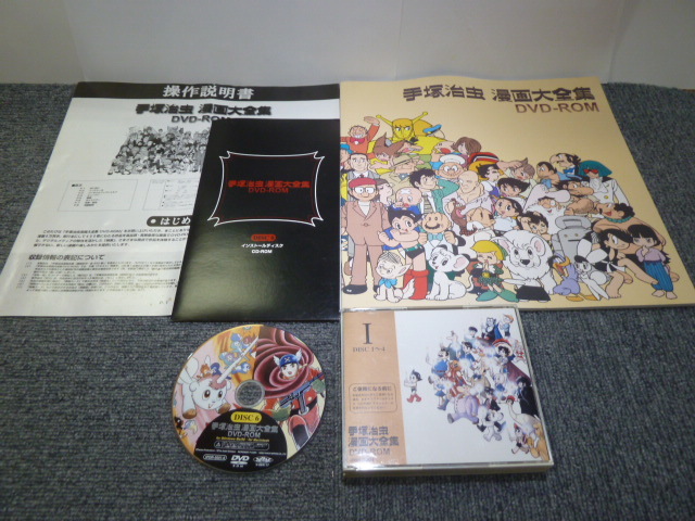 Yahoo!オークション - □ 手塚治虫 漫画大全集 DVD-ROM 欠品あり/手塚プ...