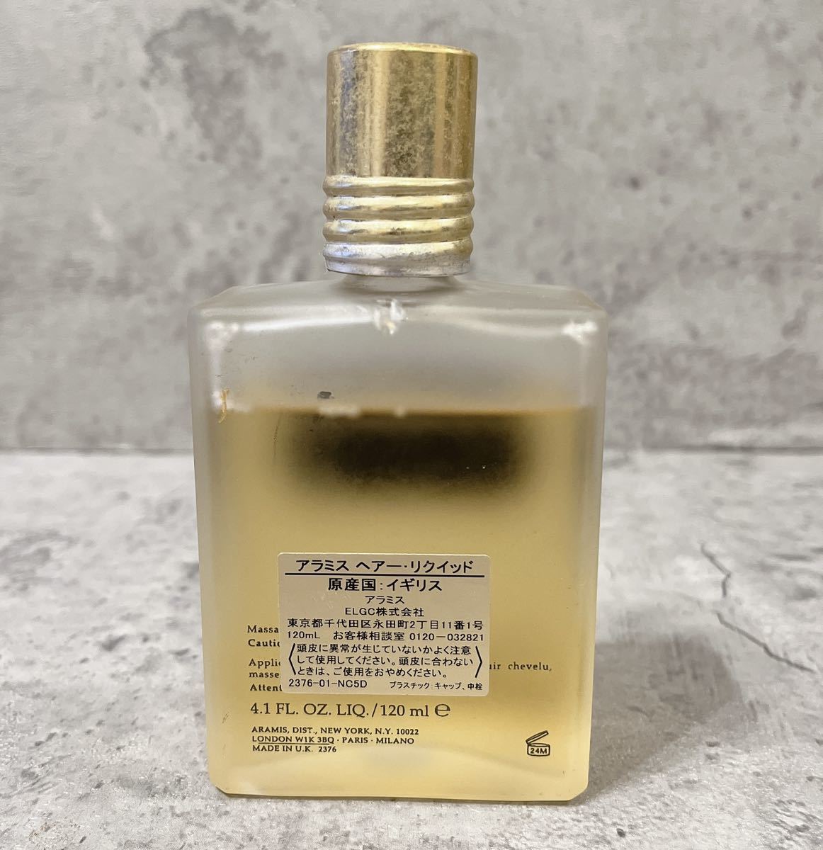 希少 美品 aramis アラミス ヘアリキッド ヘアー リキッド 120ml