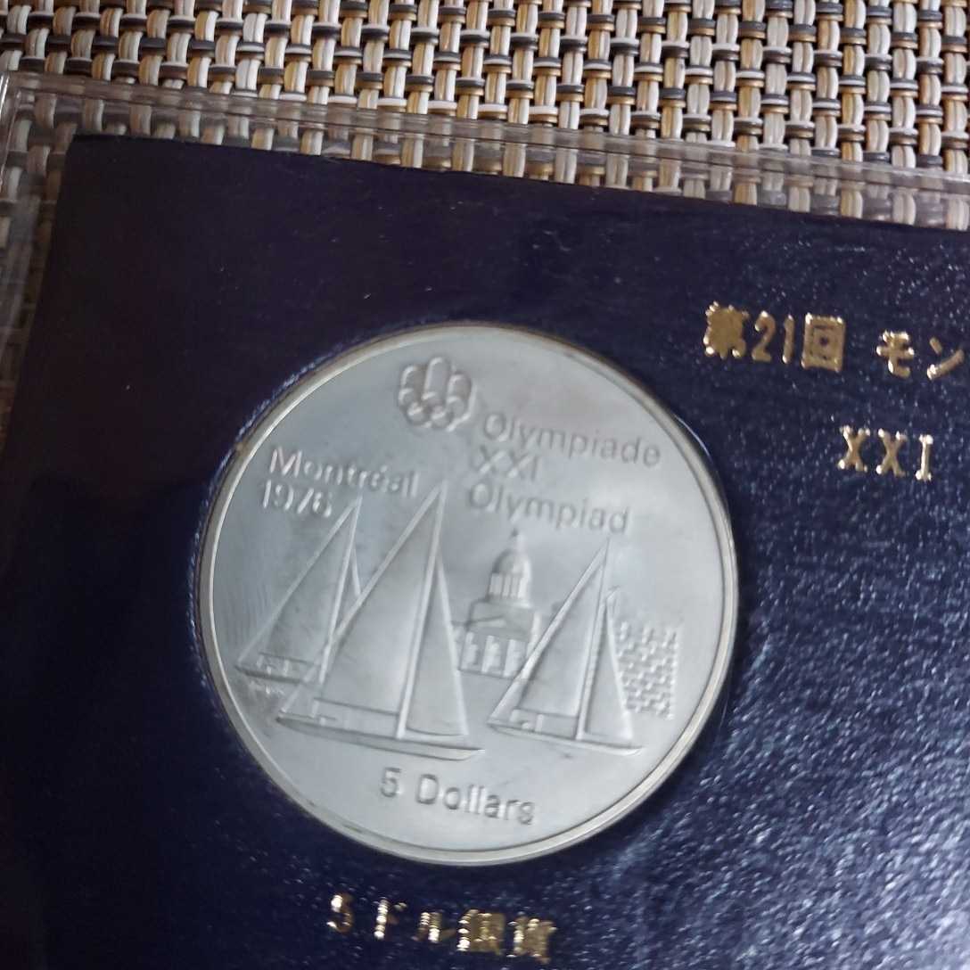 1976年カナダ.モントリオールオリンピック記念銀貨.4枚セット.10ドル2 