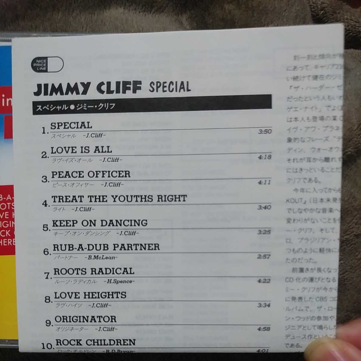 ジミー・クリフ／スペシャルの画像3