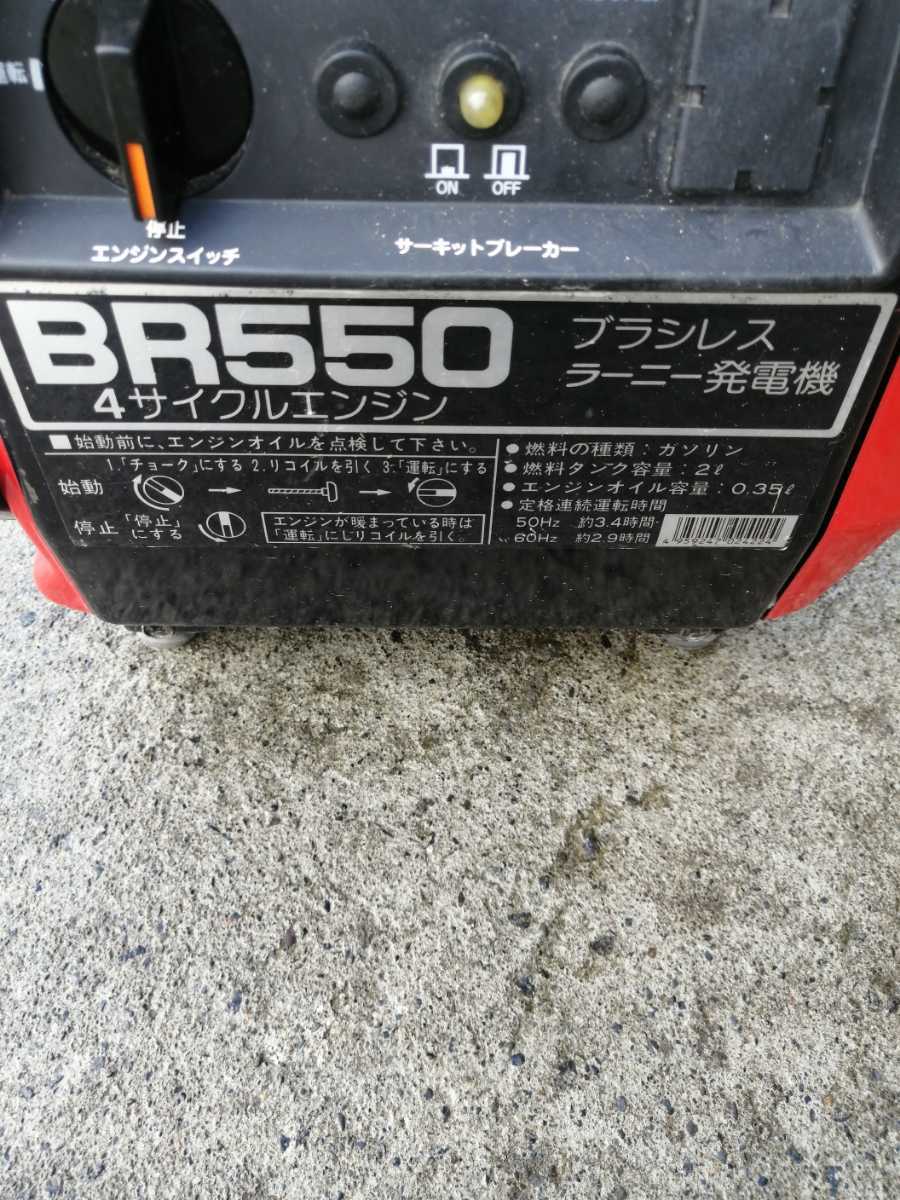 Yahoo!オークション - 富士ロビン 発電機 BR 550 4サイクル Yahoo!オークション - 富士ロビン 発電機 BR 550 4サイクル