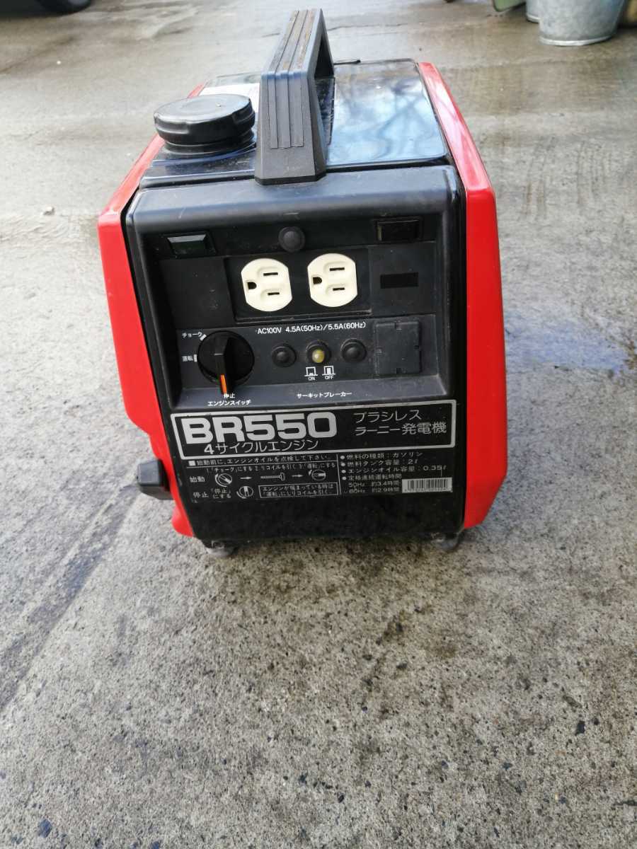 Yahoo!オークション - 富士ロビン 発電機 BR 550 4サイクル Yahoo!オークション - 富士ロビン 発電機 BR 550 4サイクル
