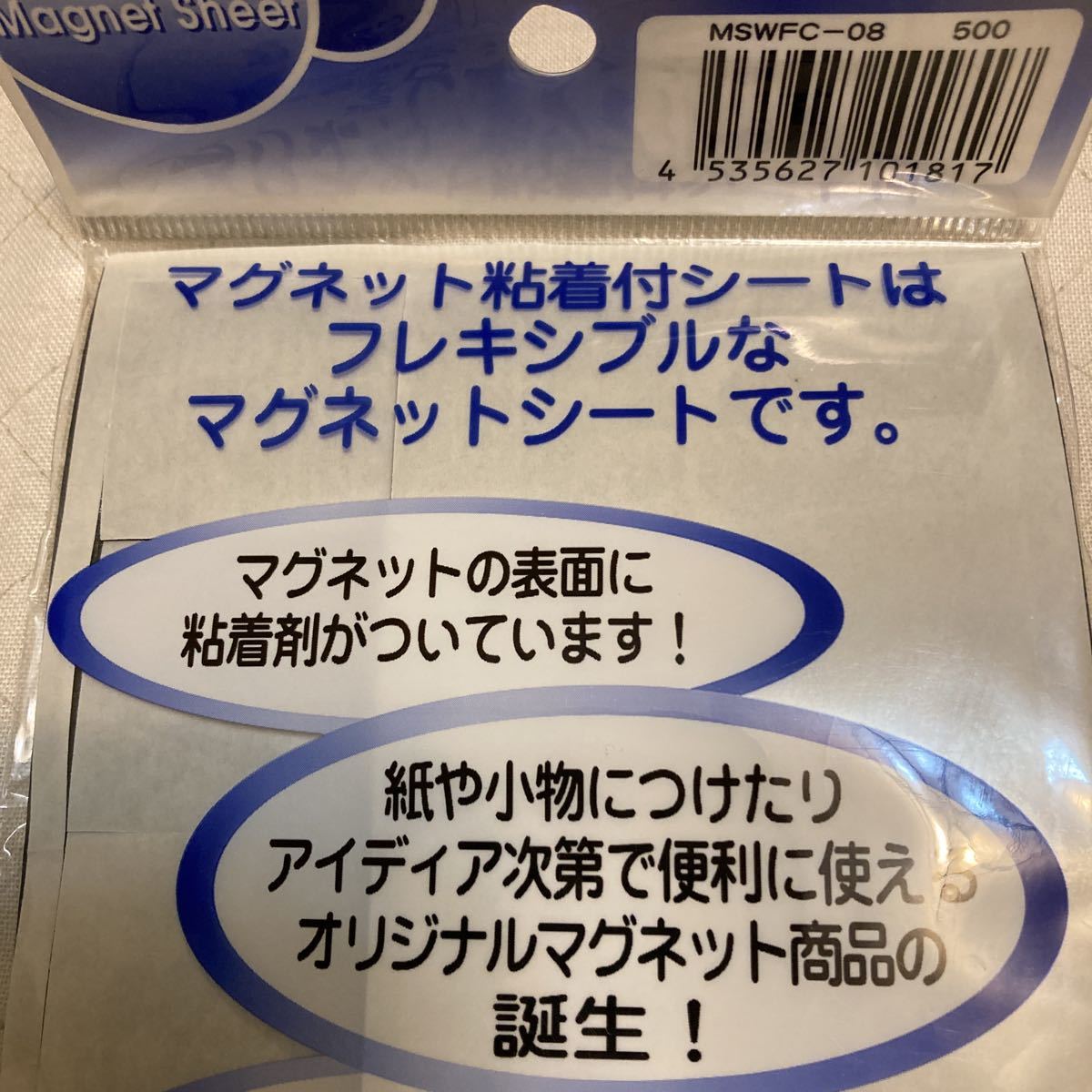 マグネット粘着付シート　30片　マグネット見出し　4種　6枚　壁面収納　玄関ドア　冷蔵庫　表札　ポスター掲示　送料無料 未使用 ユーズド