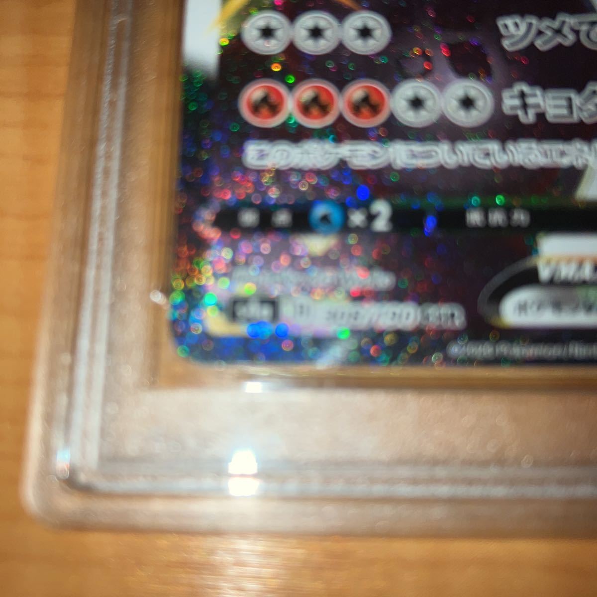 ポケモンカードゲーム リザードンVMAX SSR PSA10 シャイニースターV psa鑑定品 ポケモン カード