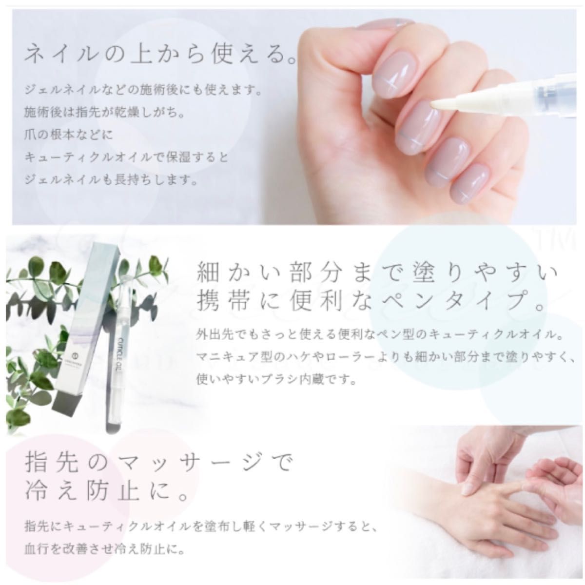 キューティクルオイル☆カモミール&ジャスミン