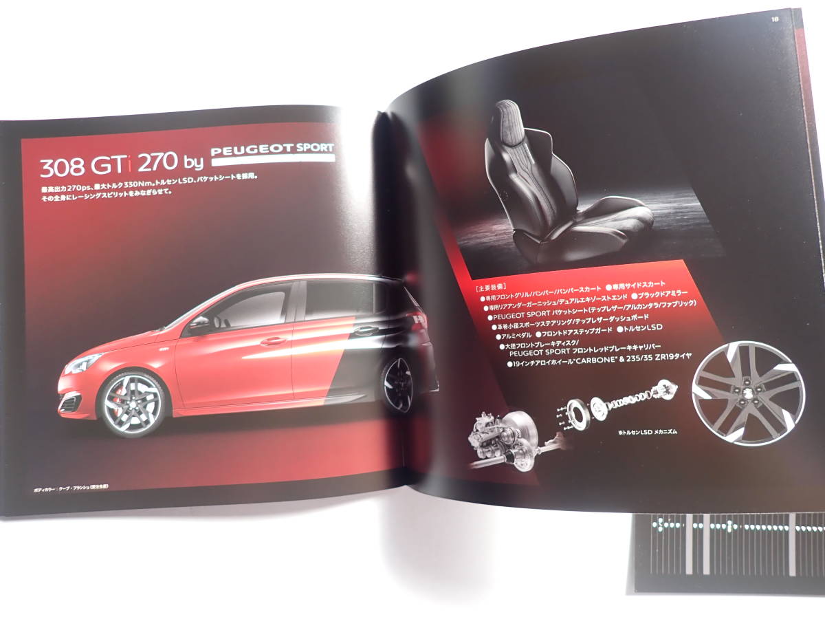 *[ Peugeot 308GTI] catalog /2016 year 2 month / various origin table attaching / postage 185 jpy 