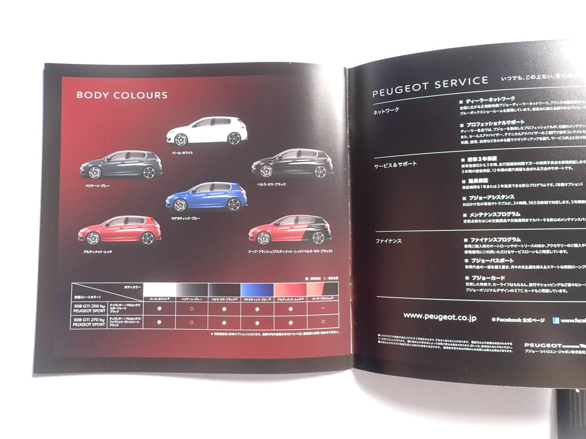 *[ Peugeot 308GTI] catalog /2016 year 2 month / various origin table attaching / postage 185 jpy 