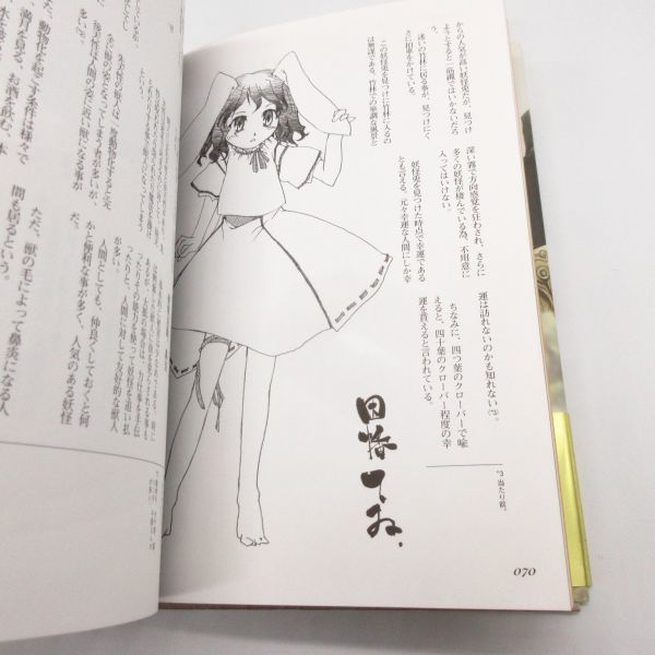 Yahoo!オークション - 美品 CD未開封 東方求聞史紀~Perfect Yahoo!オークション - 美品 CD未開封 東方求聞史紀~Perfect