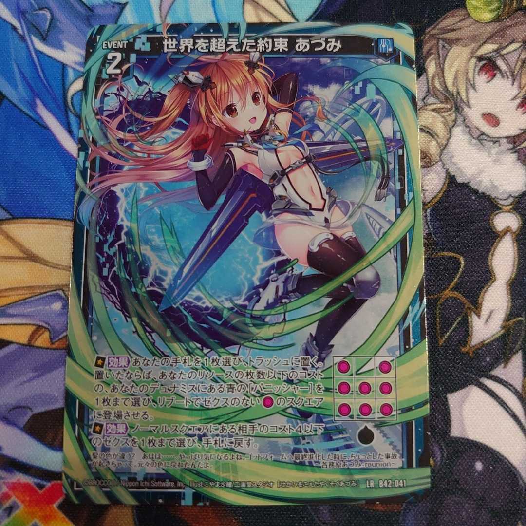 最大50%OFFクーポン最大50%OFFクーポンZ X ゼクス 世界を超えた約束