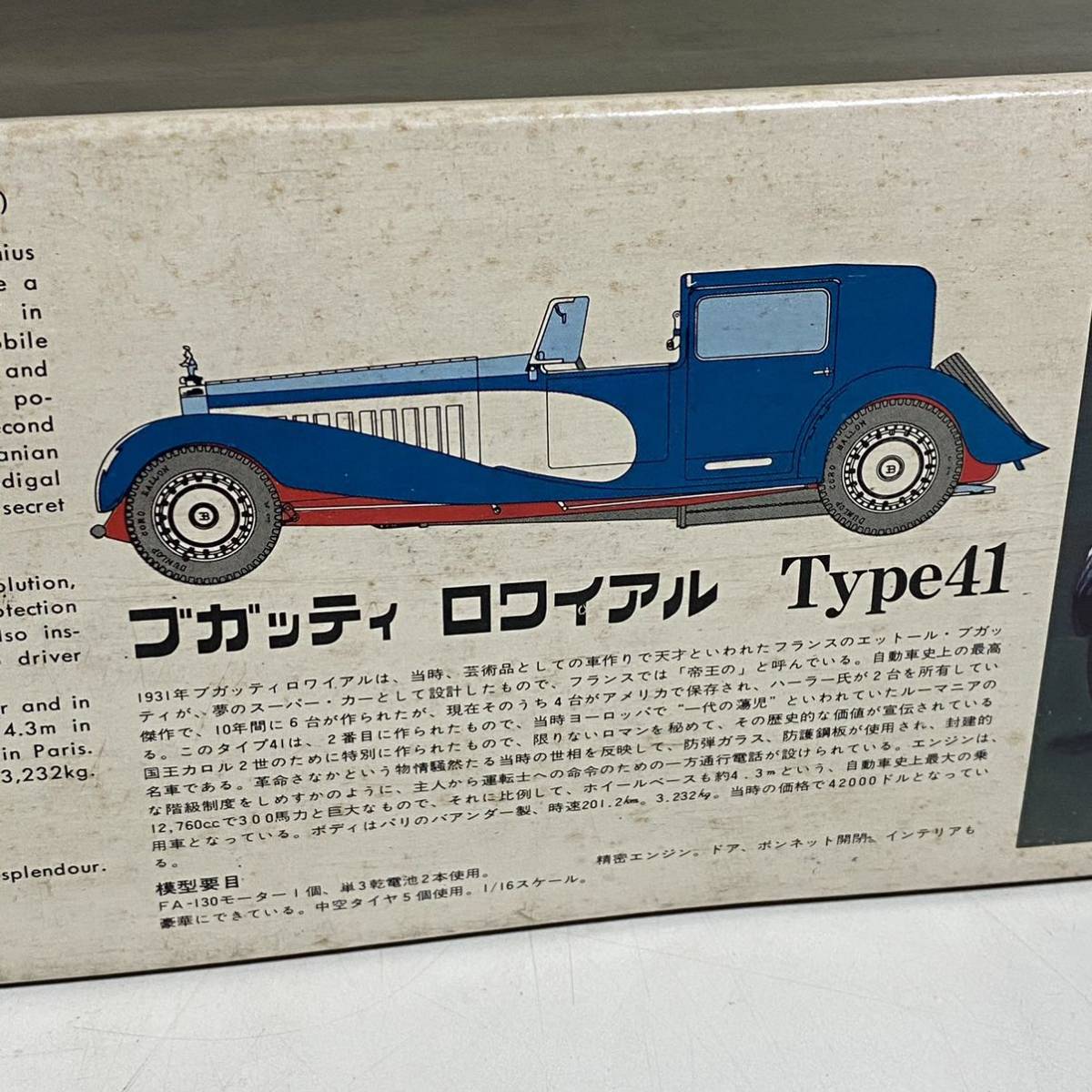 正規販売店】 旧バンダイ ブガッティ ロワイヤル type41 1 16