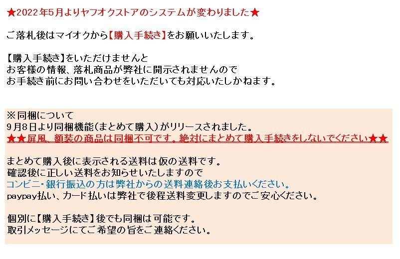 【模写】【1円開始】【伝来】us7433〈渡辺秋渓〉一双 金地春秋山水図屏風 久保田米僊師事 四条派 名古屋の人の画像2