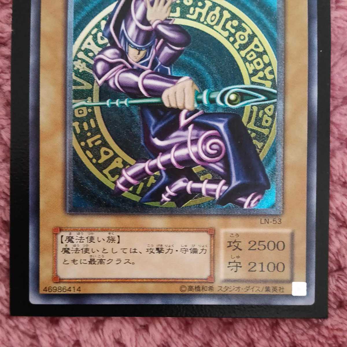 遊戯王 ブラックマジシャン レリーフ 遊戯王 ブラックマジシャン レリーフ