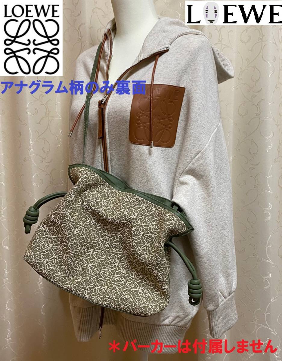 ロエベLOEWE 新品2022ハーバリウムアナグラムフラメンコクラッチ