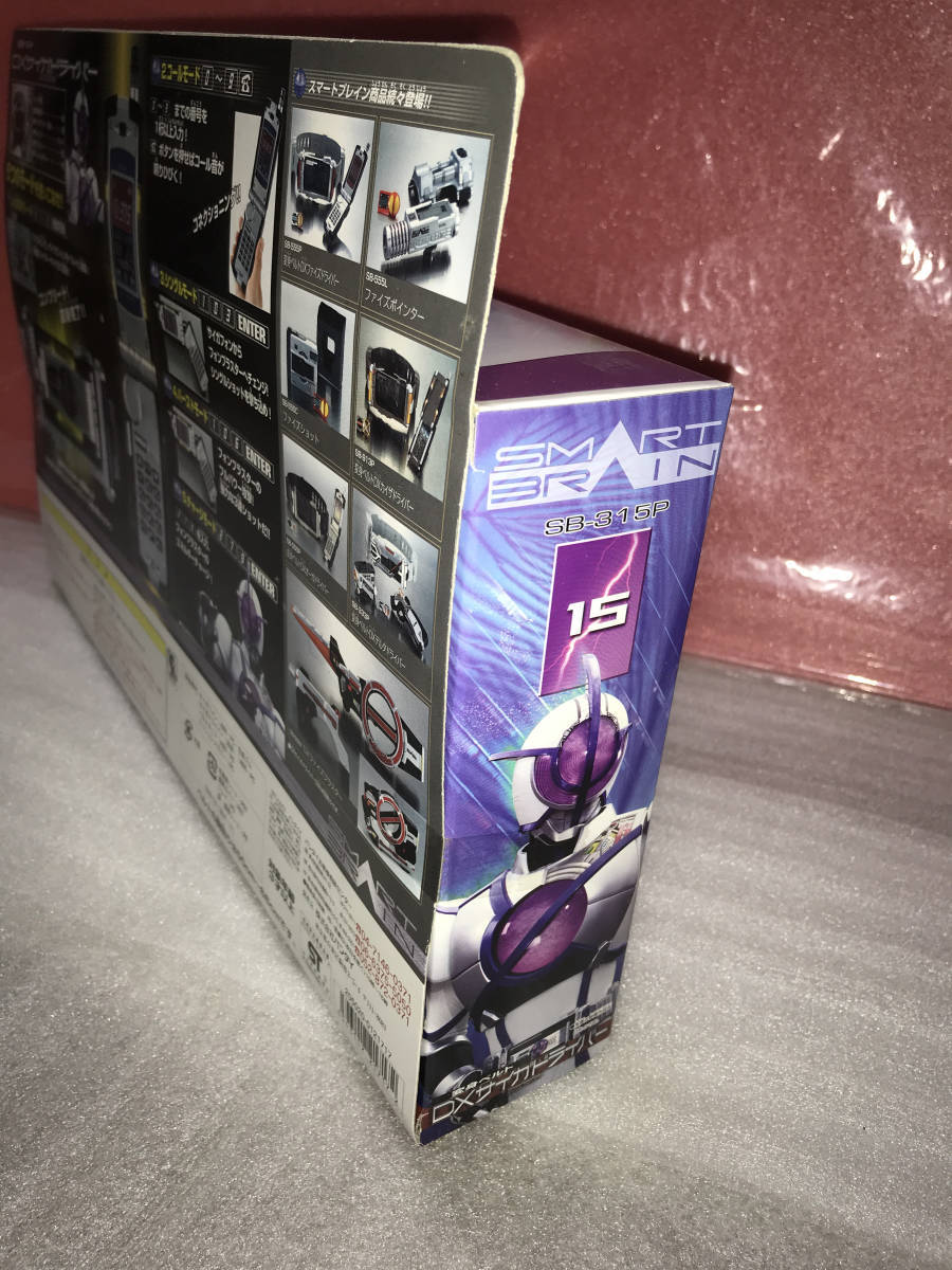 仮面ライダーファイズ(555)「15」 変身ベルトDXサイガドライバー