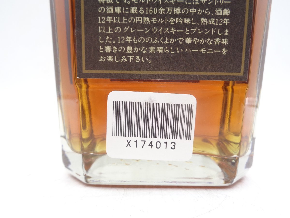 SUNTORY WHISKY CREST サントリー ウイスキー クレスト 12年 750ml 43％ 未開封 古酒 X174013_画像8