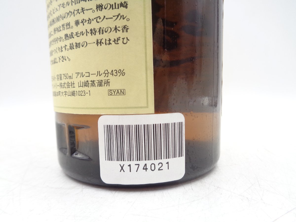 SUNTORY PURE MALT WHISKY サントリー ピュアモルト ウイスキー 山崎