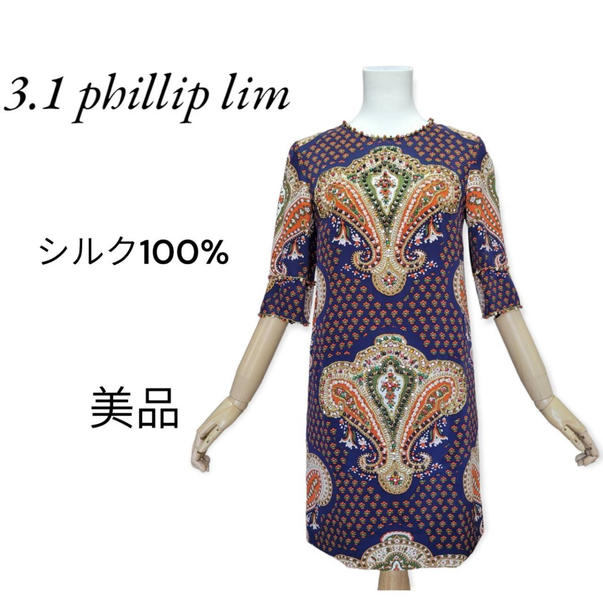 匿名配送】3.1 phillip lim 花柄 ワンピース シルク100%-