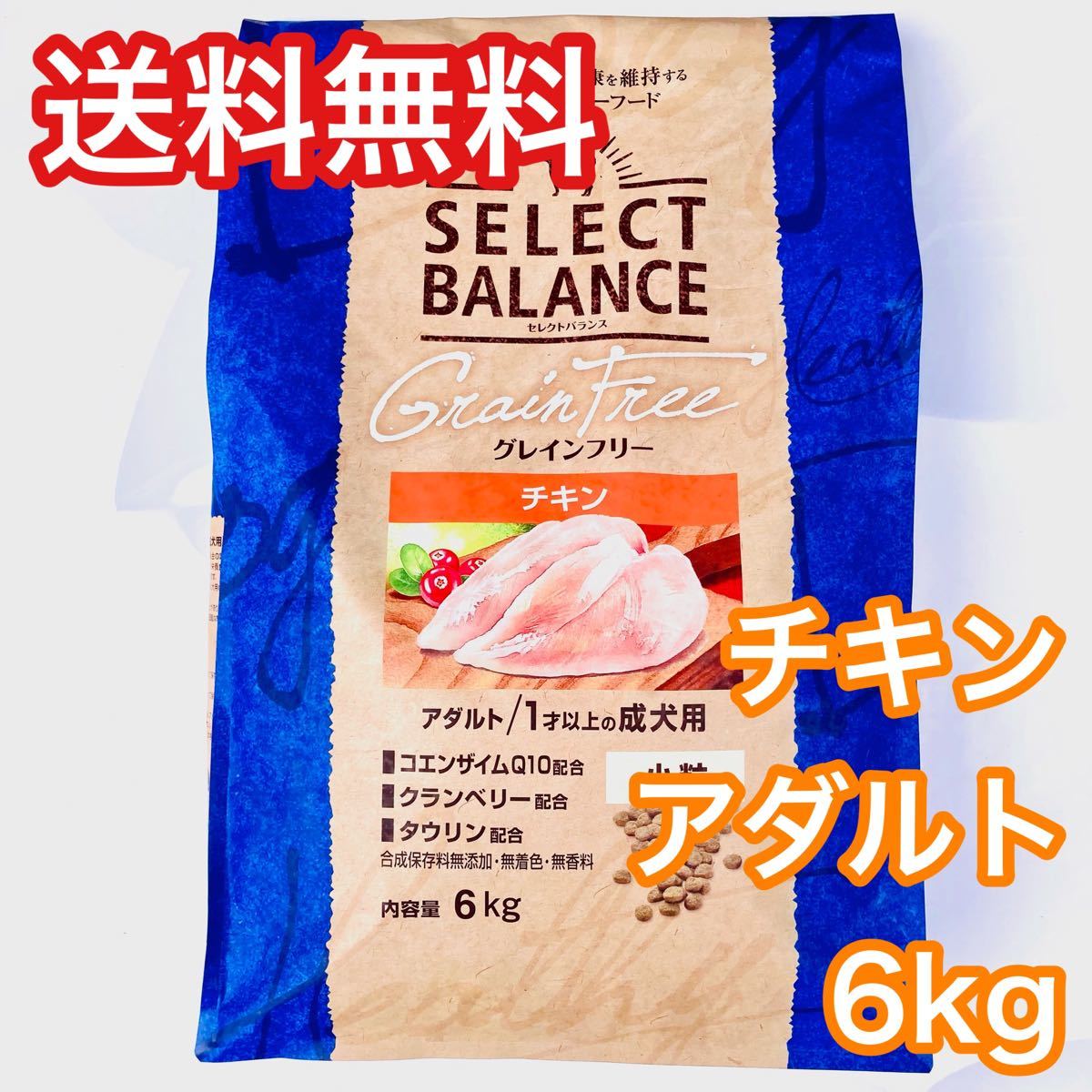 セレクトバランス チキン エイジングケア シニア 老犬 3kg 小粒ドッグフード