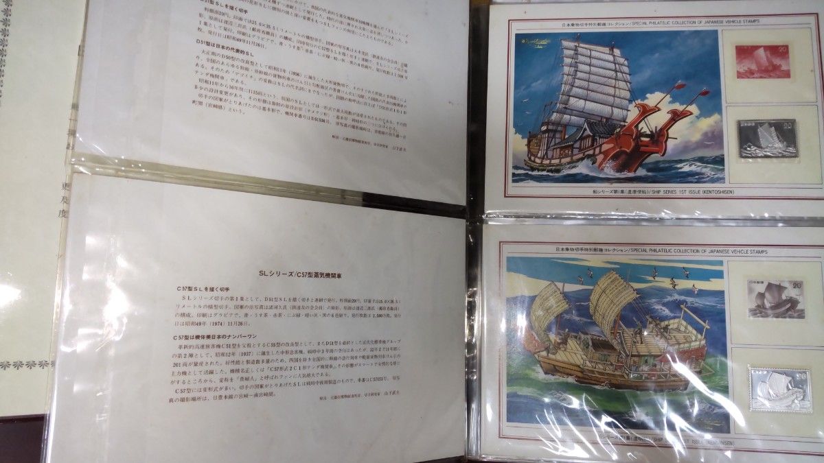 日本乗物切 手 特別郵趣コレクション 純銀製切 手セット　認定証付き36種セット