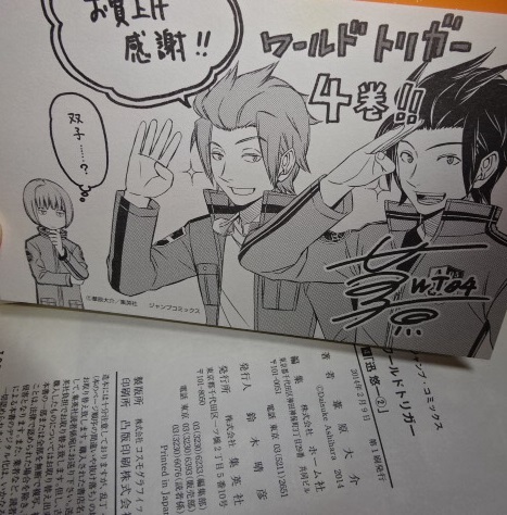 単行本 ワールドトリガー 全25巻セット 全巻 ジャンプコミックス 葦原
