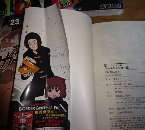 単行本 ワールドトリガー 全25巻セット 全巻 ジャンプコミックス 葦原