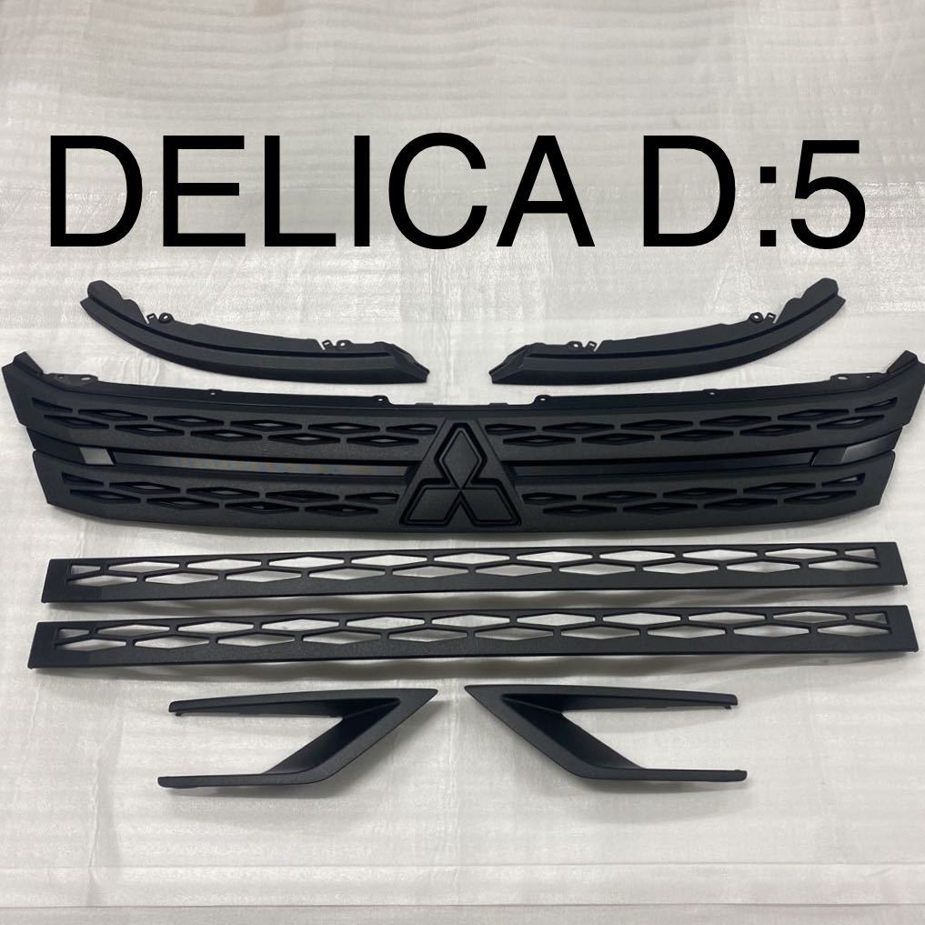 ヤフオク! - 三菱 デリカ D5 ラジエターグリル チッピング加工 マッ...