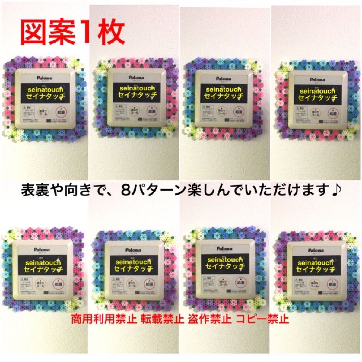 seinatouchオリジナルアイロンビーズ図案1枚 グラデーションの花の四角いスイッチカバー パーラービーズ色指定付き