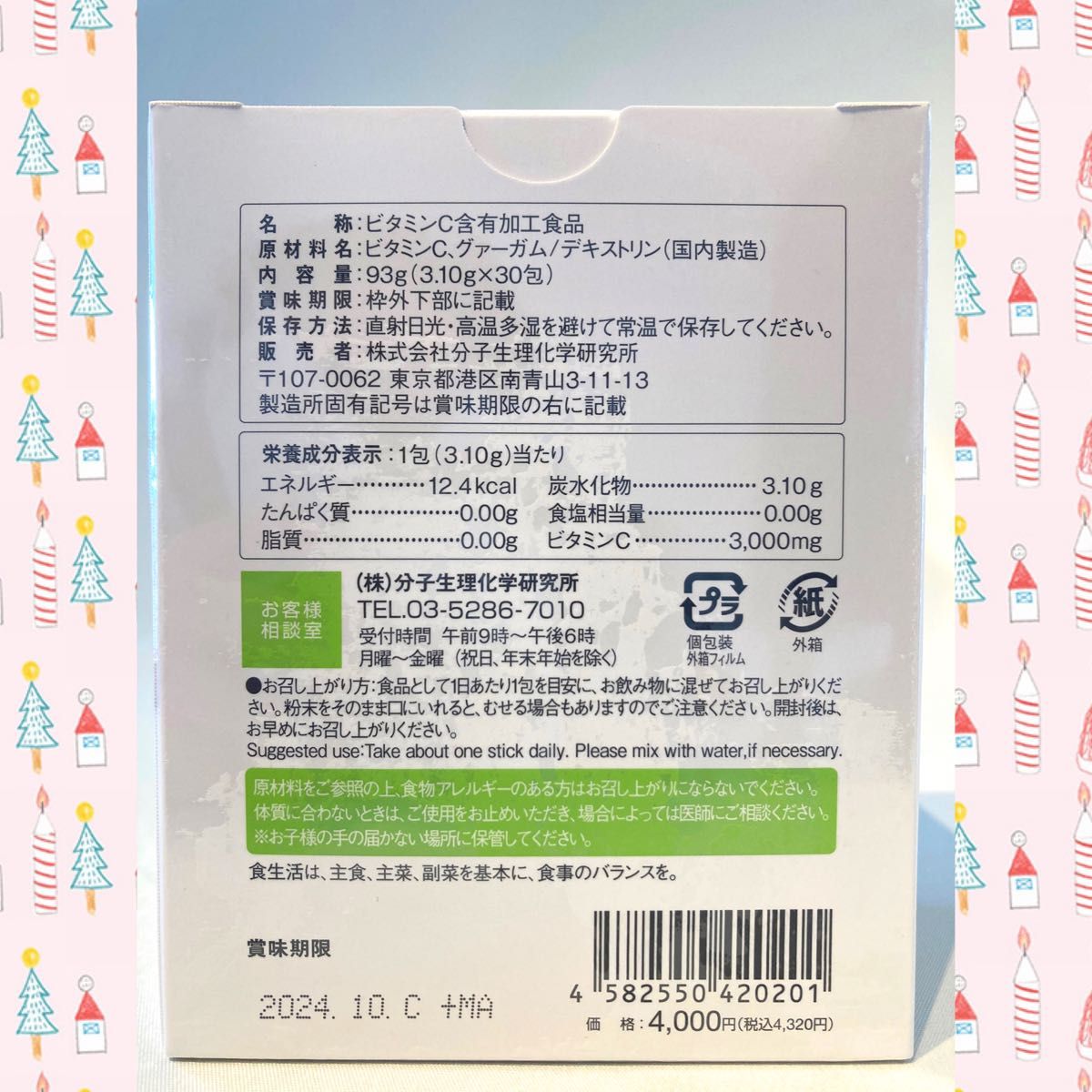 91%以上節約 ワカサプリforPro ビタミンC 3000㎎ ビタミンD 4000IU2箱