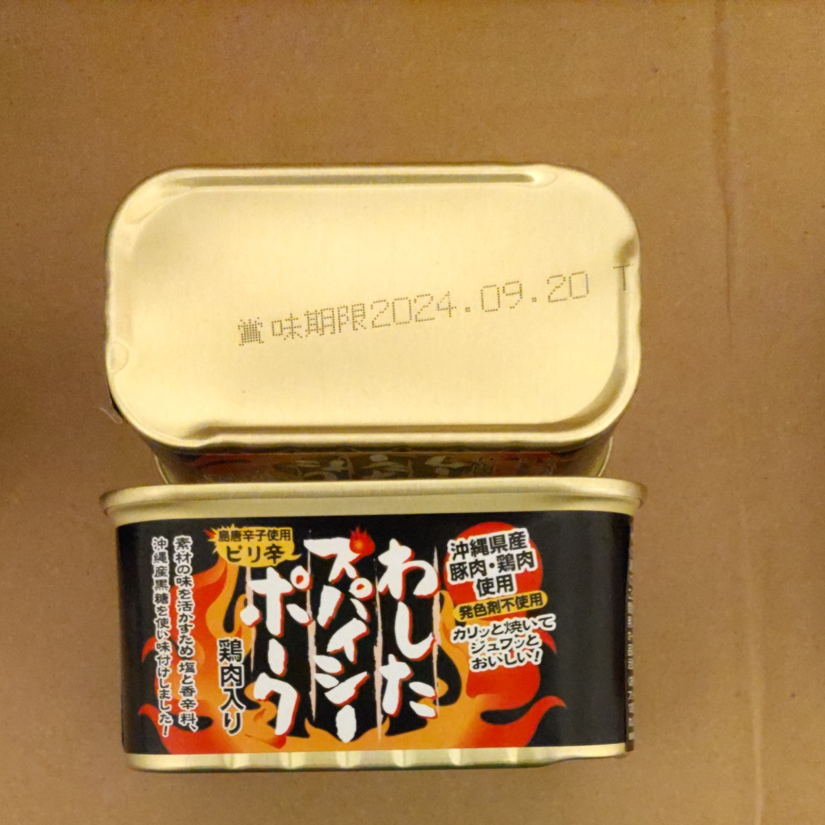 わしたポーク 15缶セット