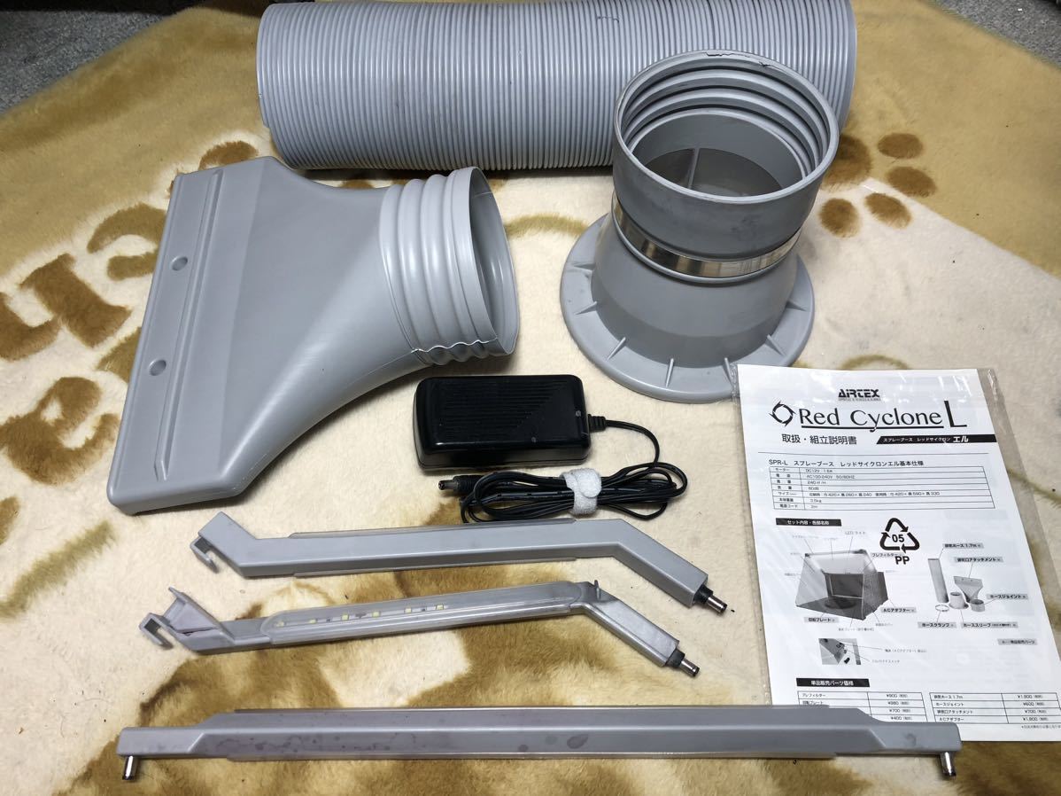 Detail barang エアテックス AIRTEX スプレーブース レッドサイクロン