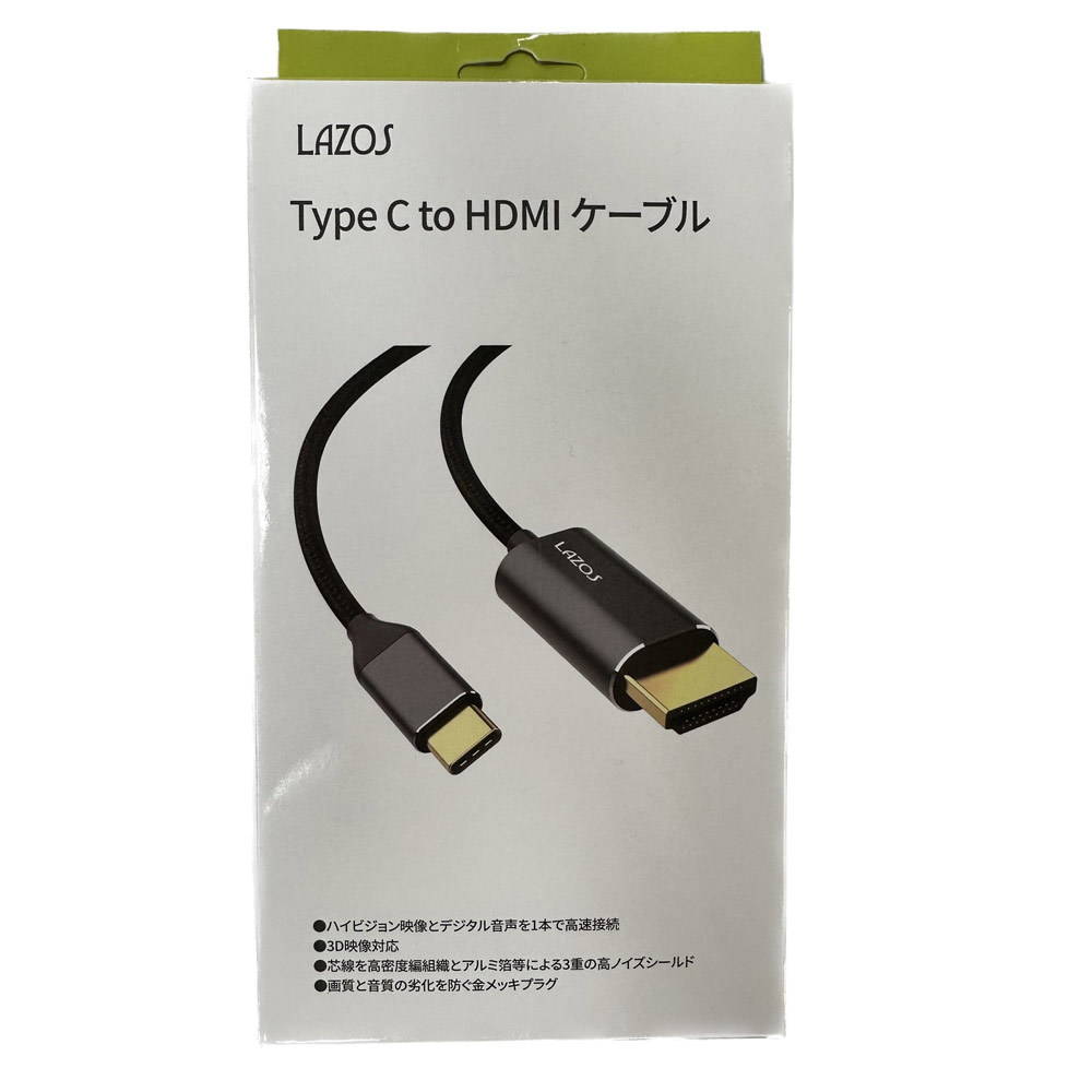 Type-C to HDMI オス ケーブル 変換ケーブル 1.8m Lazos L-CTH2/9739 テレビ 液晶ディスプレイ ミラーリング 4K ビデオ対応 設定不要_画像3