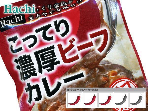 送料無料 レトルトカレー　こってり濃厚カレー　ビーフカレー　中辛ｘ１０食セット　ハチ食品_画像4