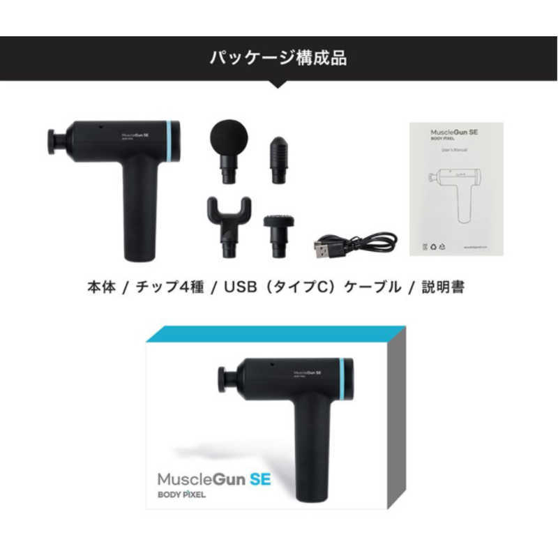 BODYPIXEL body pixel muscle gun SE standard set BP-J-501/ free shipping 
