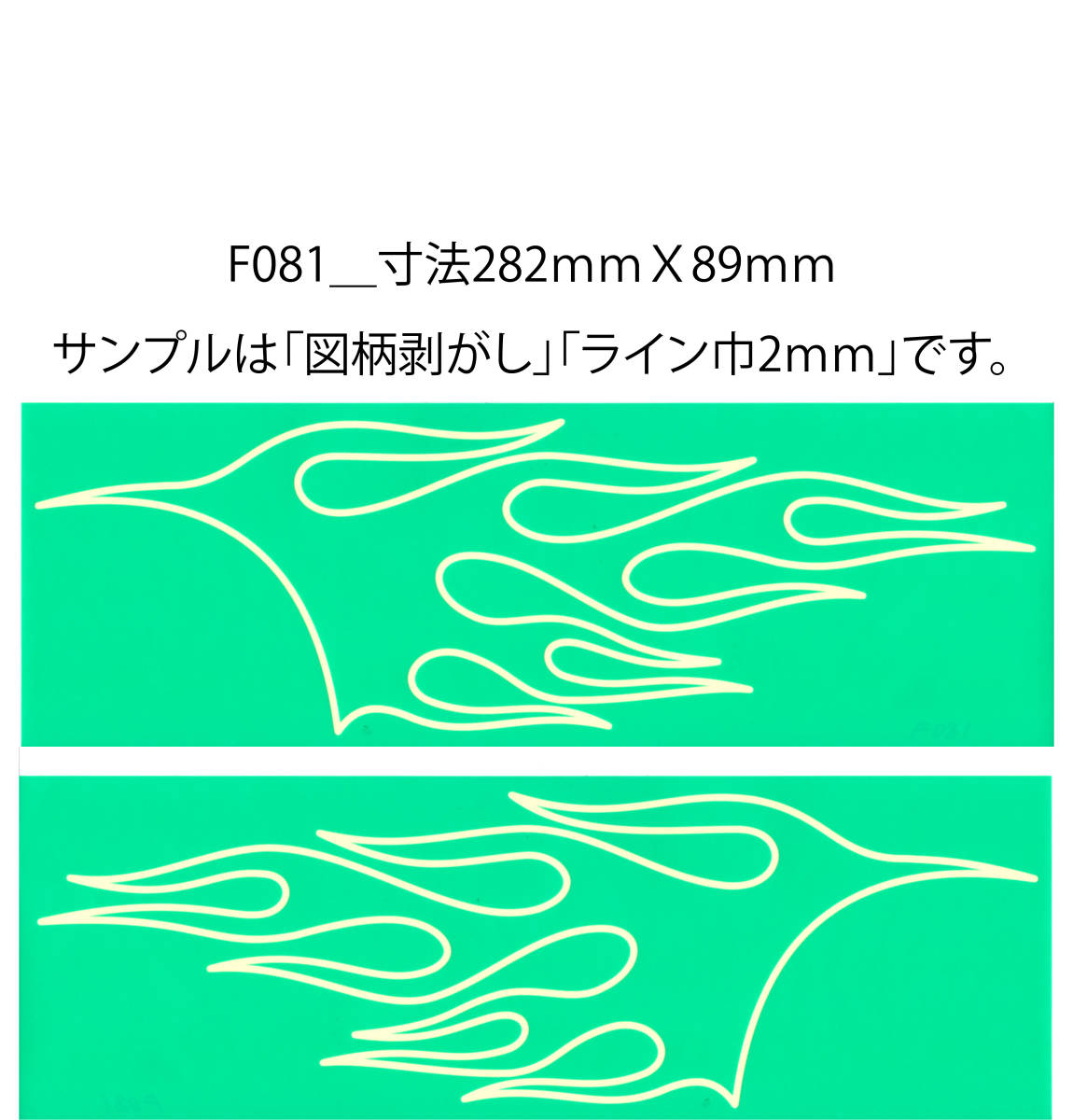 011F_バイナル マスキング　塗装　デカール　ステッカー　ピンスト　F081_画像1