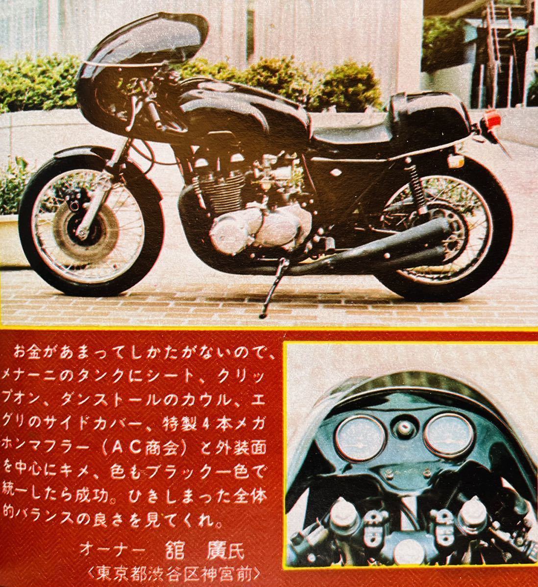 カワサキZ系 ボルドール 外装 カワサキZ系 ボルドール 外装(カワサキZ系 ボルドール 外装