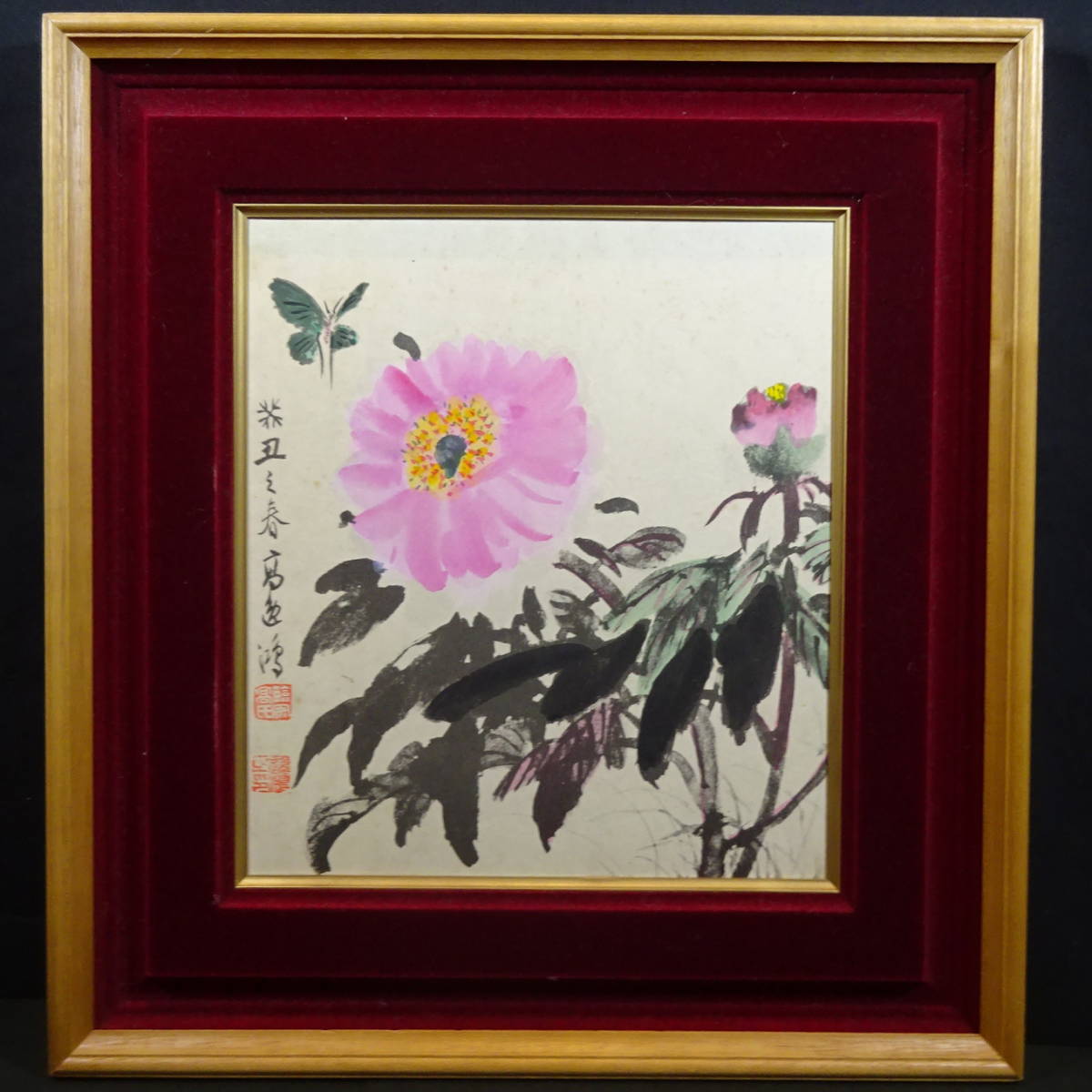真作保証 高逸鴻 墨彩画 花図 中国画家 逸品 額付絵画 色紙 額装 中国
