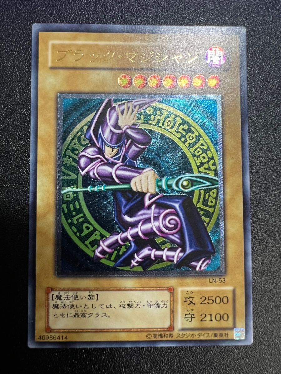 遊戯王 ブラック・マジシャン ブラックマジシャン レリーフ
