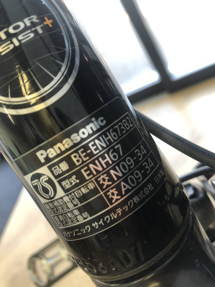 佐川発送　引取り可　Panasonic パナソニック 電動アシスト自転車 Hurryer BE-ENH67 26インチ ハリヤ 充電器　バッテリー2個付_画像3