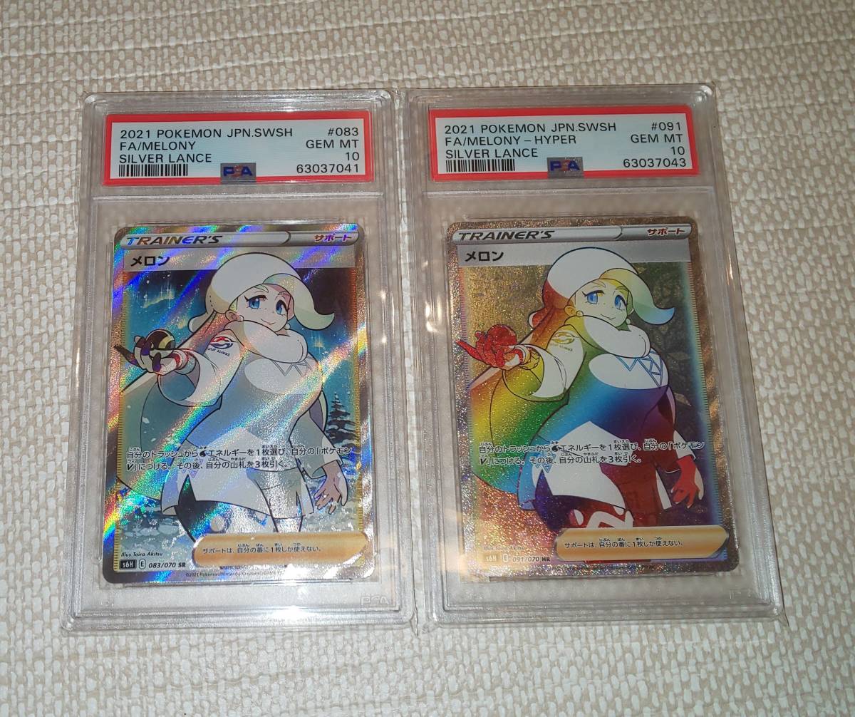 ヤフオク! - ポケモンカード メロン SR HR PSA10 ポケカ ト...