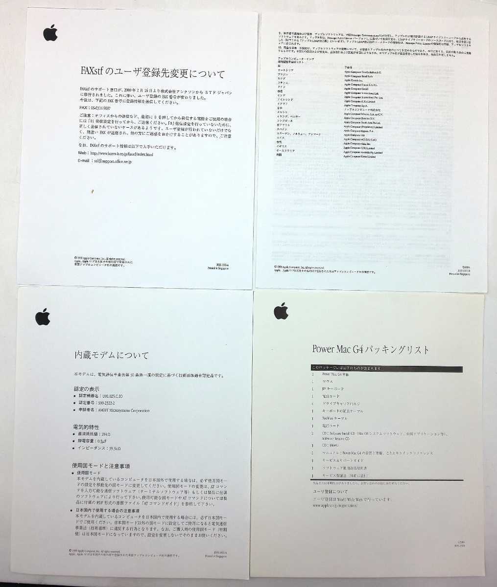 * Apple collector товар Power Mac G4 инструкция установка . подготовка * Apple компьютер Apple