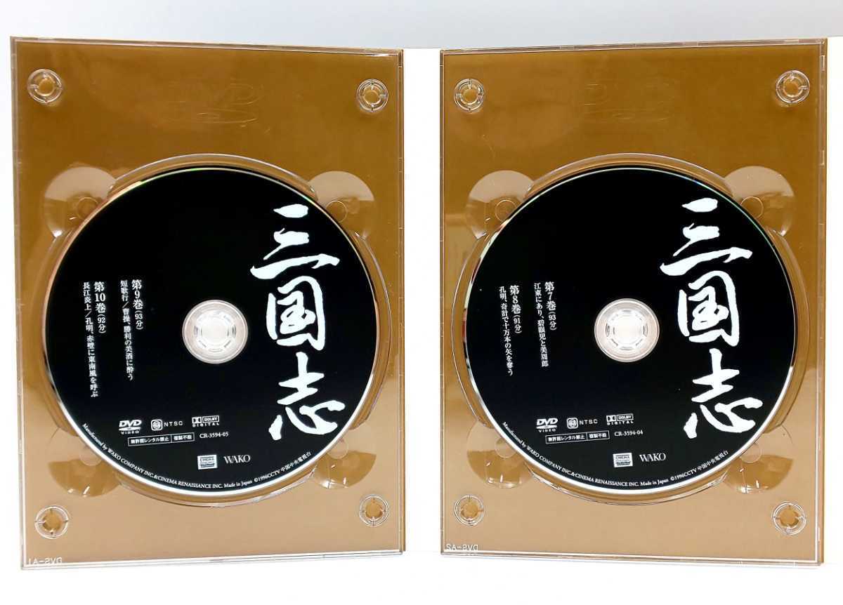 注目ショップ・ブランドのギフト DVD☆三国志 日本語吹き替え/日本語