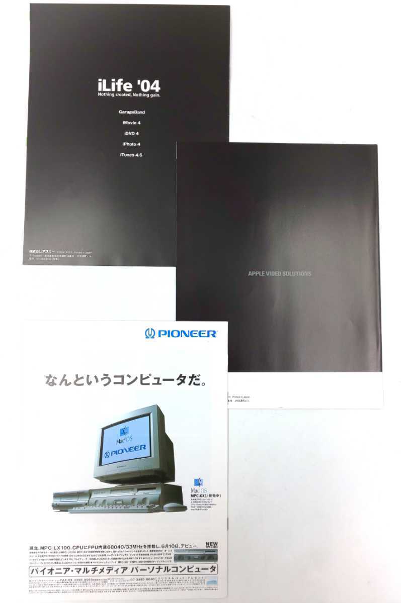 *MACPOWER Mac power 3 pcs. *Mac ASCII 