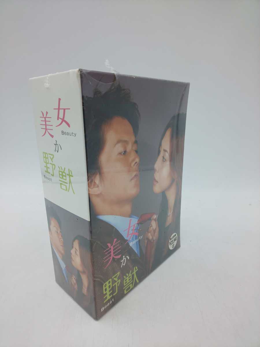 未使用☆DVD-BOX 美女か野獣　vol.1~4 フジテレビ　ASHB-1286~1289☆　福山雅治　松嶋菜々子_画像1