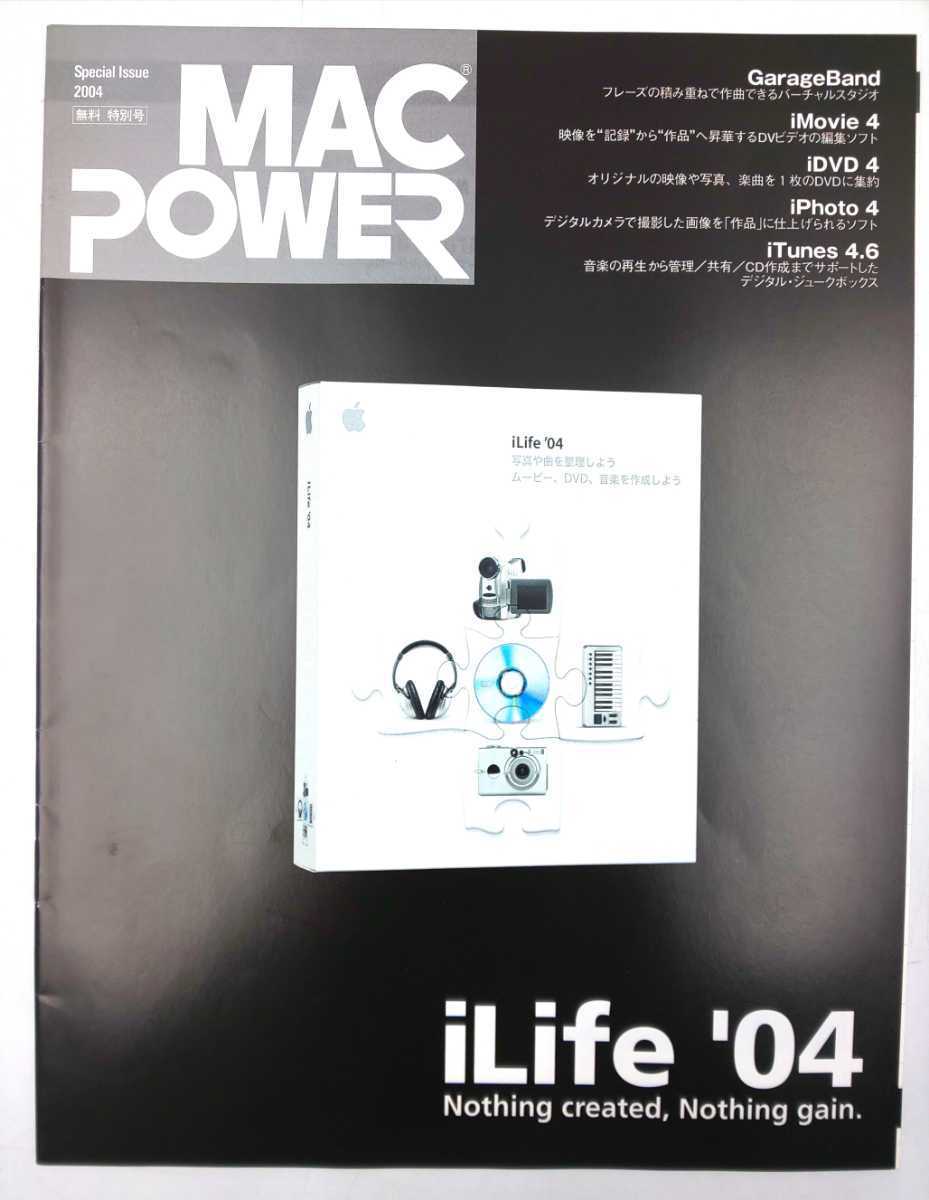 *MACPOWER Mac power 3 pcs. *Mac ASCII 