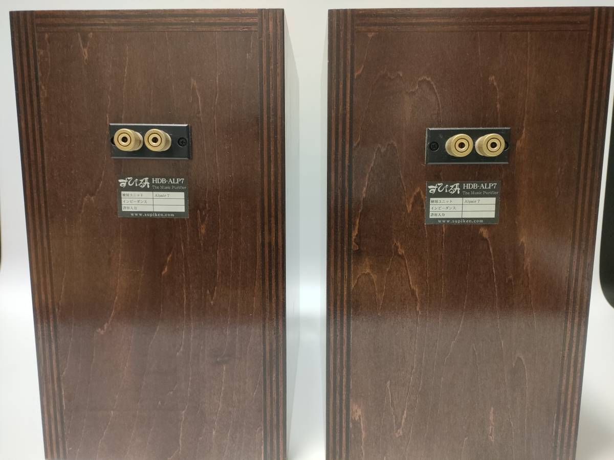 Yahoo!オークション - すぴ研 HDB-ALP7 スピーカー ペア Yahoo!オークション - すぴ研 HDB-ALP7 スピーカー ペア