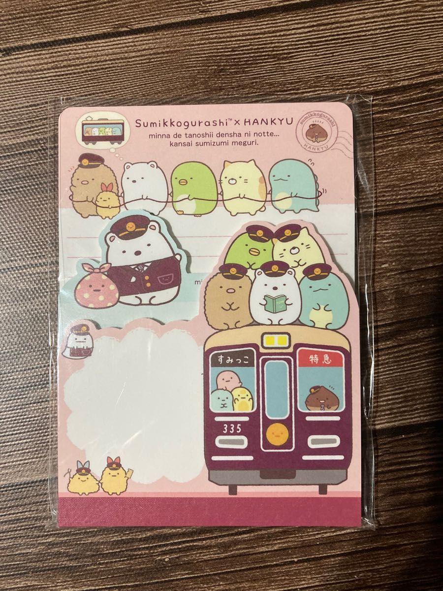 阪急電車スタンプラリー　すみっこ すみっコぐらし メモ帳