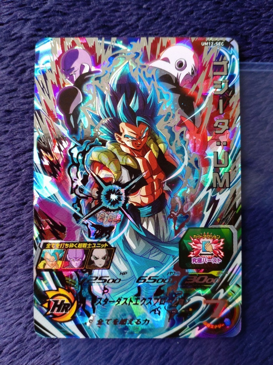 Amazon.co.jp: スーパードラゴンボールヒーローズ UM12-SEC4