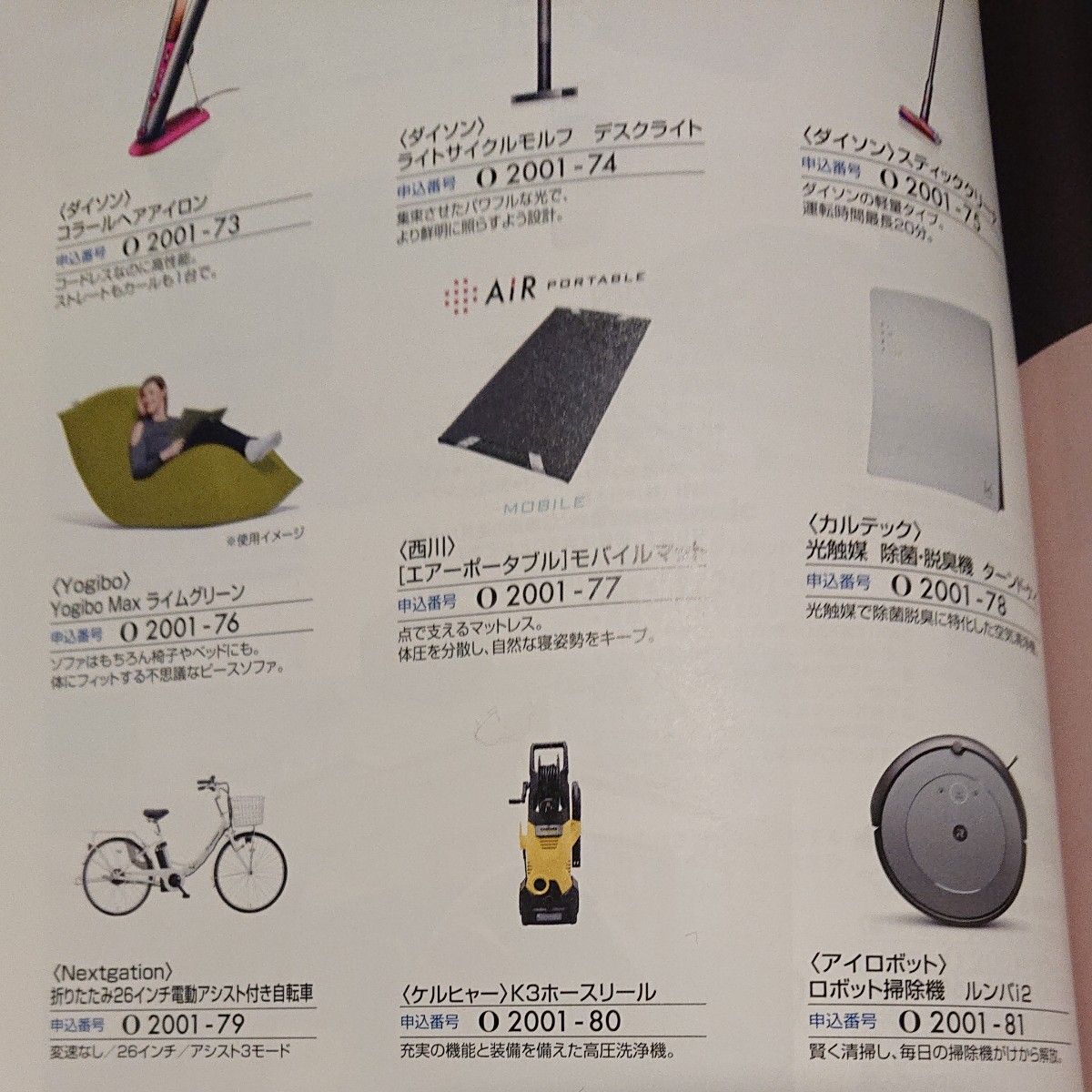 全国パチンコ・パチスロ ファン感謝デー カタログギフト Aコース1等 全国パチンコ・パチスロ ファン感謝デー カタログギフト Aコース1等