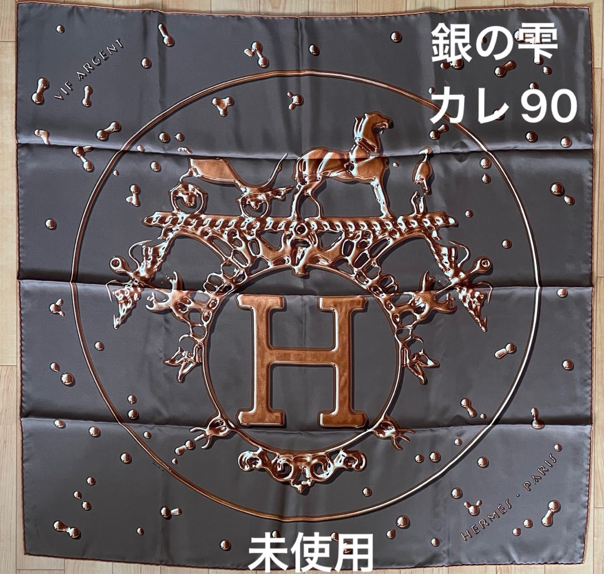Hermes エルメス 「銀の雫」ガブロッシュ カレ45 黒 | www.jarussi.com.br