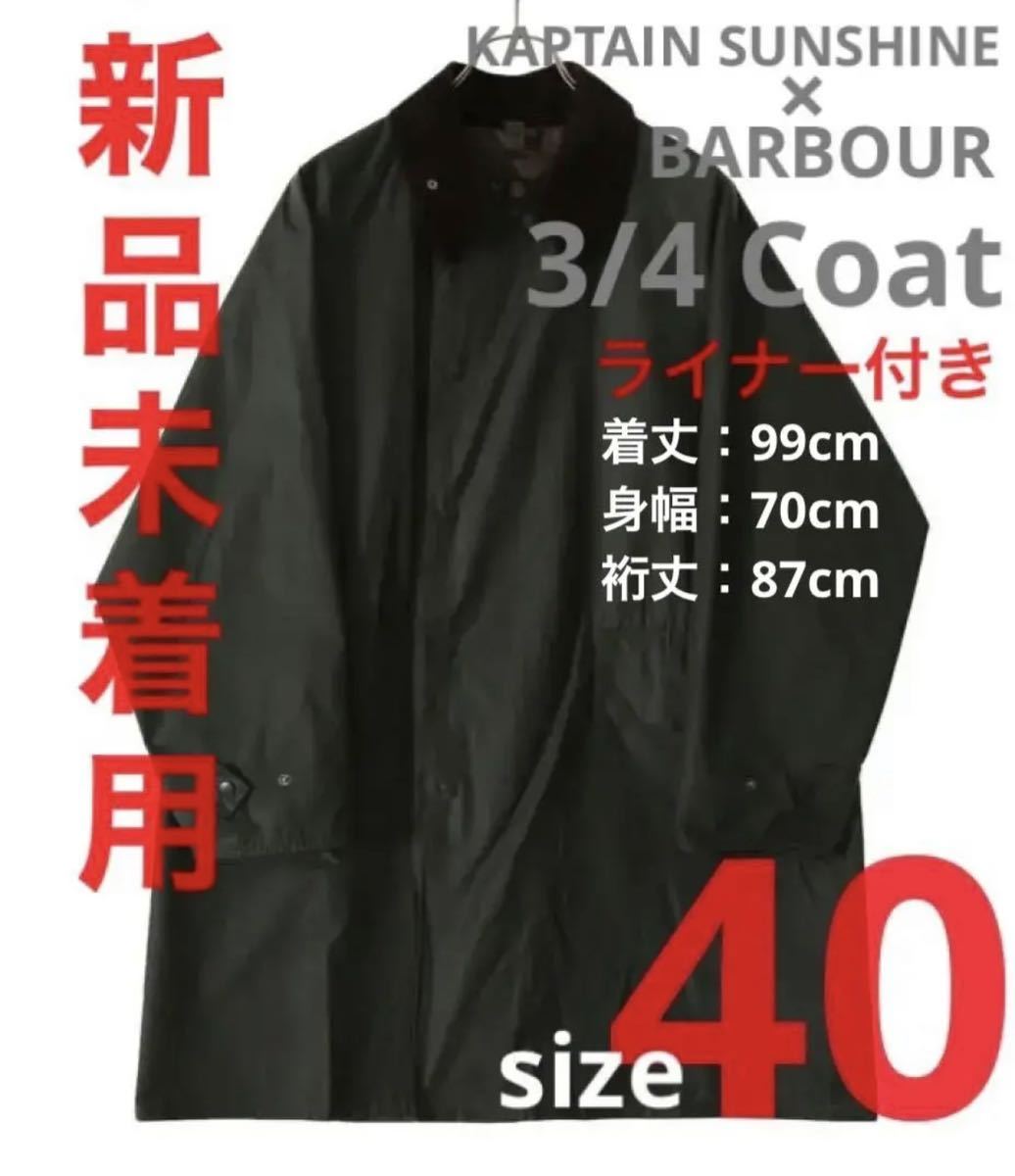 国内発送】 【新品未着用】KAPTAIN サイズ40 Coat 3/4 Barbour SUNSHINE 男性用